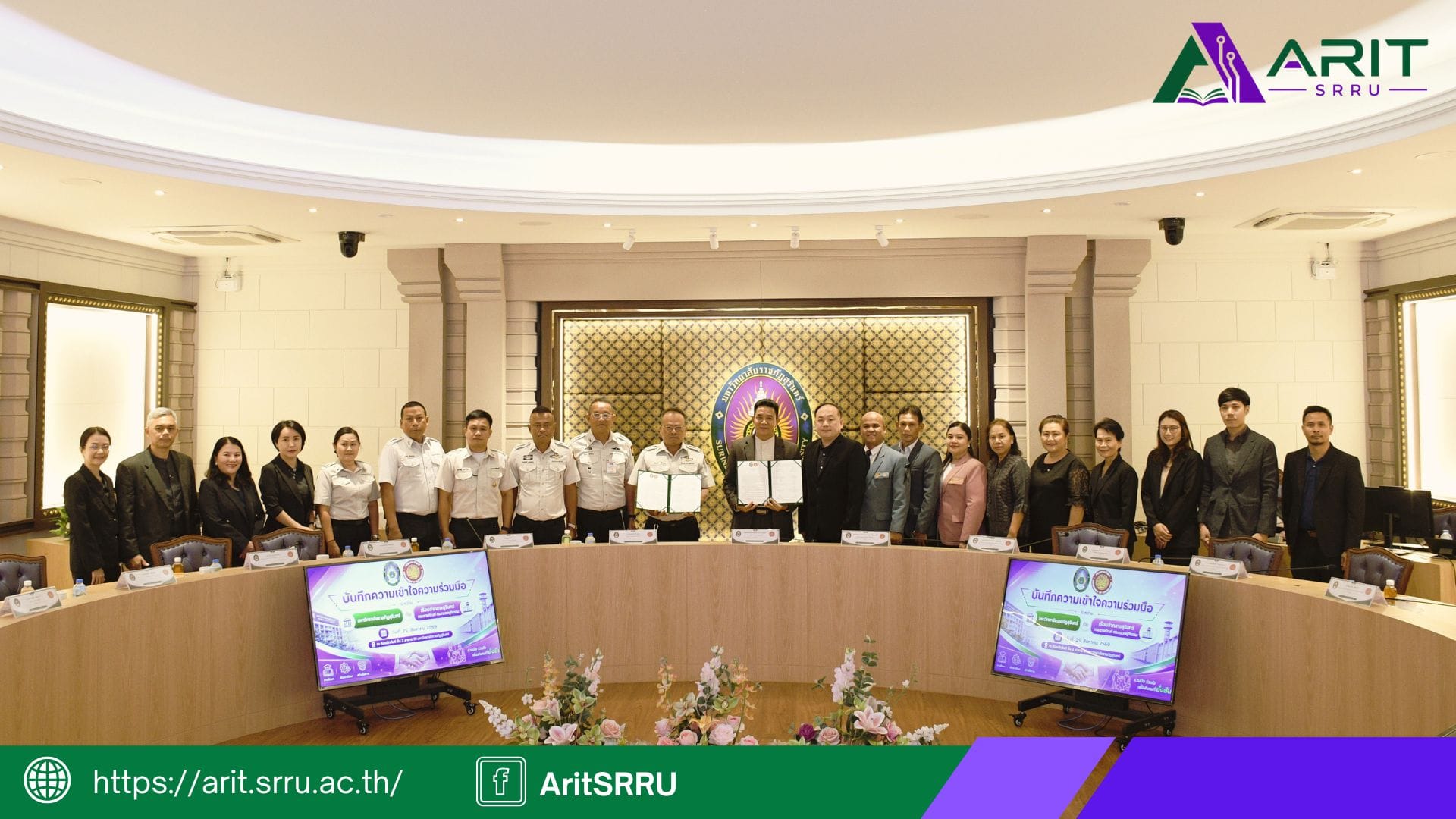 มหาวิทยาลัยราชภัฏสุรินทร์ จัดพิธีลงนาม บันทึกความเข้าใจความร่วมมือ (MOU) ร่วมกับ เรือนจำกลางสุรินทร์ กรมราชทัณฑ์ กระทรวงยุติธรรม