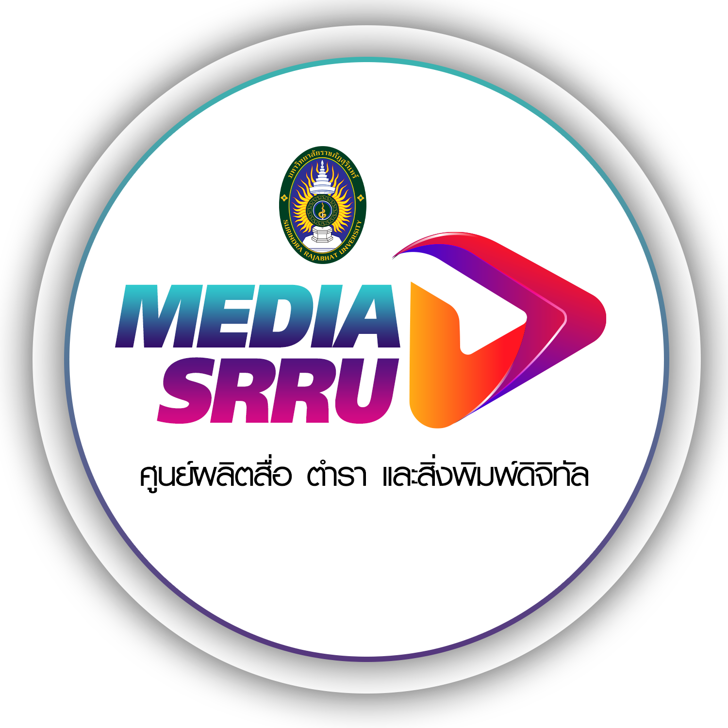 ศูนย์ผลิตสื่อ & สิ่งพิมพ์ดิจิทัล