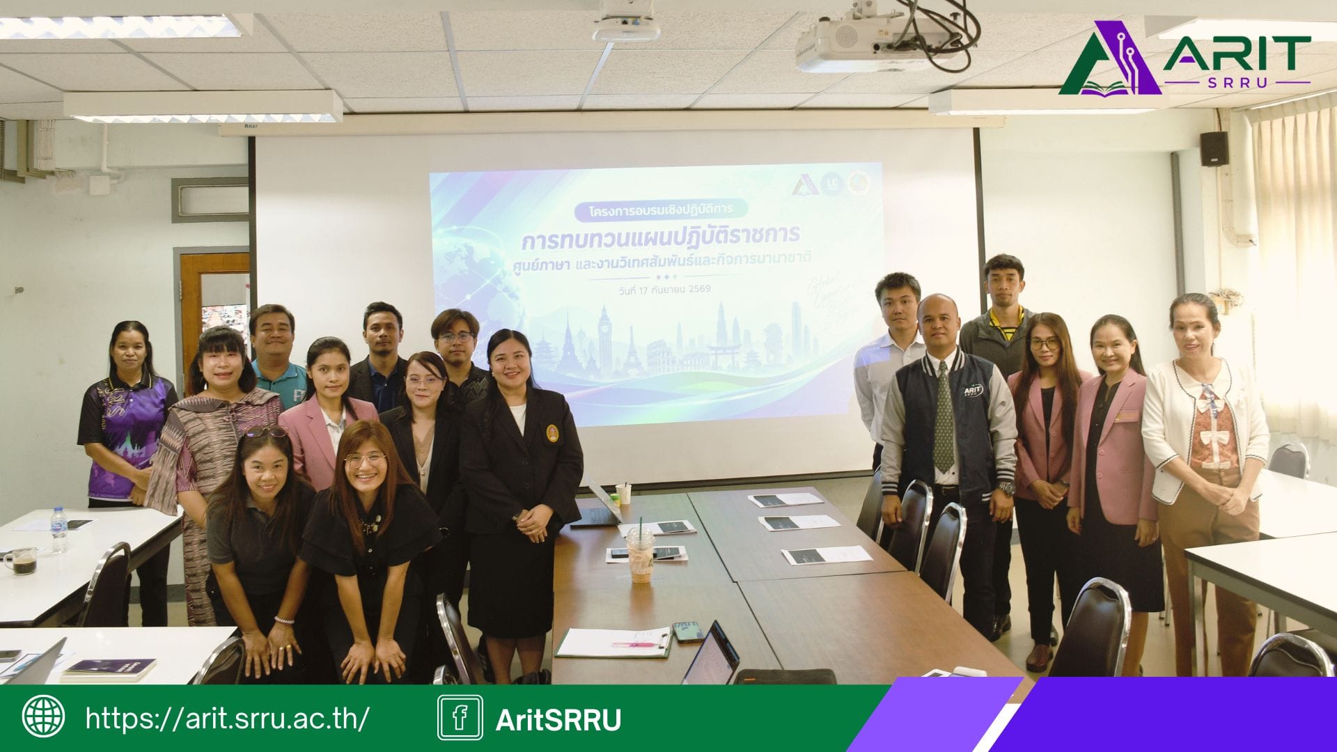 ศูนย์ภาษาและงานวิเทศสัมพันธ์และกิจการนานาชาติ สำนักวิทยบริการฯ จัดกิจกรรมทบทวนแผนปฏิบัติราชการฯ
