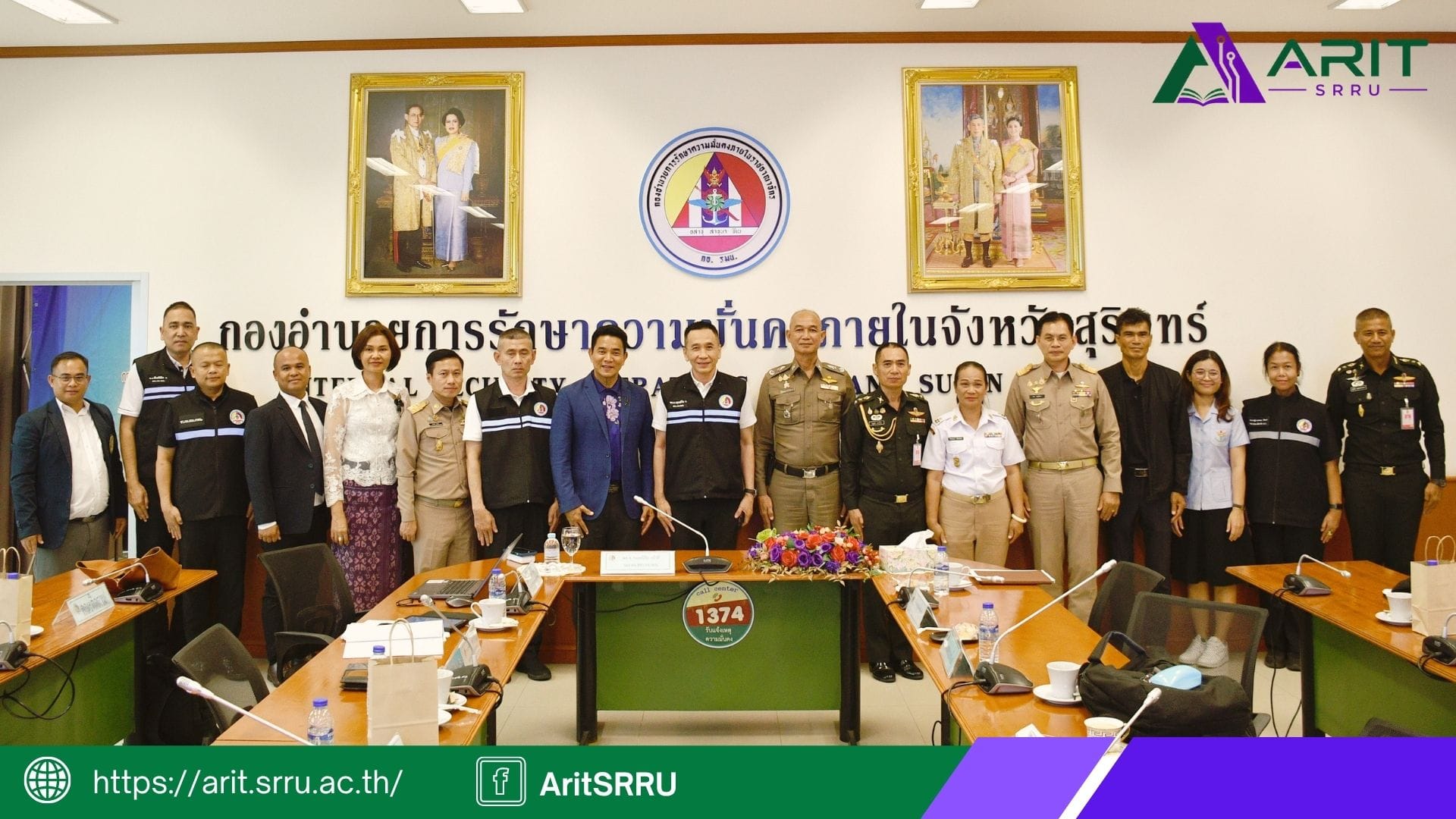 สำนักวิทยบริการฯ จัดเตรียมข้อมูลการจัดตั้งศูนย์พักพิงชั่วคราว และร่วมให้การต้อนรับ พล.ต.กฤษณีริน เบ้าลี รองผู้อำนวยการ สำนักการข่าว กอ.รมน. 