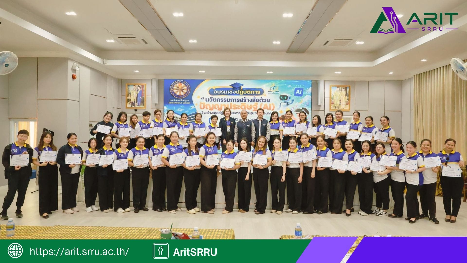 บุคลากรสำนักวิทยบริการและเทคโนโลยีสารสนเทศ เป็นวิทยากรการอบรมเชิงปฏิบัติการ “นวัตกรรมการสร้างสื่อด้วยปัญญาประดิษฐ์ (AI) 