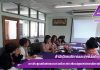 ประชุมเครือข่ายความร่วมมือระหว่างห้องสมุด มหาวิทยาลัยราชภัฏสุรินทร์