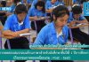 โครงการทดสอบสมรรถนะด้านภาษาสำหรับนักศึกษาชั้นปีที่ 1 ปีการศึกษา 2561 (กิจกรรมการสอบหลังอบรม : Post – test)