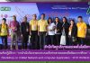 การประชุมเชิงปฏิบัติการ “การดำเนินกิจกรรมบนระบบเครือข่ายสารสนเทศเพื่อพัฒนาการศึกษา” ครั้งที่ 39
