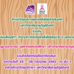 คัดเลือกหนังสือ