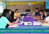 การประชุมศูนย์ภาษา สำนักวิทยบริการและเทคโนโลยีสารสนเทศ วาระพิเศษ/2562