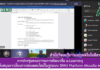 การประชุมคณะกรรมการพัฒนาสื่อ e-Learning เพื่อสนับสนุนการเรียนการสอนออนไลน์ในรูปแบบ SRRU Platform Moodle ครั้งที่ 2 ประจำปี 2564