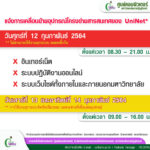 pr ma data center uninet (2)