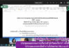 การประชุมคณะกรรมการบริหารสำนักวิทยบริการฯ ครั้งที่ 2/2564 (ประชุมแบบออนไลน์ ผ่านโปรแกรม Microsoft Teams)