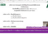 การประชุมบุคลากรงานวิทยบริการ วาระพิเศษ/2564 ประชุมแบบออนไลน์ ด้วยโปรแกรม Microsoft Teams