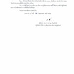 ประกาศเรื่องการสอบวัดระดับสมรรถนะดิจิทัลสำหรับนักศึกษาระดับปริญญาต_002