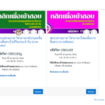 245131784_901198204145130_7041633686937801987_n