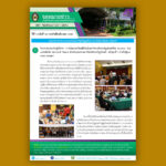 63 – มีนาคม