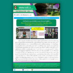 64 – พฤษภาคม