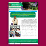 64 – มีนาคม