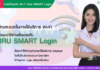 New การเชื่อมต่อ Wi-Fi แบบ SMART Login