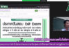 การประชุมคณะกรรมการดำเนินโครงการทดสอบภาษาอังกฤษของนักศึกษามหาวิทยาลัยราชภัฏสุรินทร์ (Exit Exam)