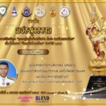 รางวัลพชรสุวรรณ ผศ.สังวาลย์ ตุกพิมาย