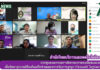 การประชุมคณะกรรมการพิจารณารายละเอียดและงบประมาณเพื่อจัดหาอุปกรณ์ป้องกันเครือข่ายและตรวจจับการบุกรุก (Firewall) ในรูปแบบออนไลน์ด้วยโปรแกรม Zoom