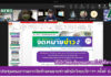 การประชุมคณะกรรมการจัดทำจดหมายข่าวสำนักวิทยบริการฯ ครั้งที่ 6/2565