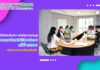การประชุมคณะกรรมการบริหารสำนักวิทยบริการฯ ครั้งที่ 1/2566