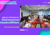 การประชุมคณะกรรมการประจำศูนย์ภาษา ครั้งที่ 3/2566
