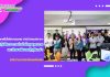 งานเทคโนโลยีสารสนเทศ สำนักวิทยบริการฯ ดำเนินการอบรมเชิงปฏิบัติการ การนำเข้าข้อมูลบุคลากรมหาวิทยาลัยราชภัฏสุรินทร์ ภายใต้โครงการยุทธศาสตร์มหาวิทยาลัยราชภัฏฯ