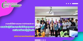 งานเทคโนโลยีสารสนเทศ สำนักวิทยบริการฯ ดำเนินการอบรมเชิงปฏิบัติการ การนำเข้าข้อมูลบุคลากรมหาวิทยาลัยราชภัฏสุรินทร์ ภายใต้โครงการยุทธศาสตร์มหาวิทยาลัยราชภัฏฯ
