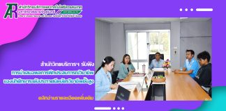 ผู้บริหาร และบุคลากรงานเทคโนโลยีสารสนเทศ รับฟังการนำเสนอผลการฝึกประสบการณ์วิชาชีพของนักศึกษา ระดับประกาศนียบัตรวิชาชีพชั้นสูง (ปวส.)