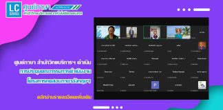 การประชุมคณะกรรมการดำเนินงานโครงการทดสอบภาษาอังกฤษสำหรับนักศึกษามหาวิทยาลัยราชภัฏสุรินทร์ (Exit Exam) ประจำปีการศึกษา 2567