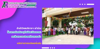 สำนักวิทยบริการฯ เข้าร่วมโครงการส่งเสริมอนุรักษ์ศิลปวัฒนธรรมและสืบสานงานประเพณีสงกรานต์ และรดน้ำขอพร มหาวิทยาลัยราชภัฏสุรินทร์ ประจำปี 2568