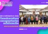 งานวิทยบริการ สำนักวิทยบริการฯ ดำเนินโครงการถ่ายทอดนวัตกรรมและมาตรฐานการจัดการศึกษาของโรงเรียนขนาดเล็กบริเวณชายแดนไทย – กัมพูชา