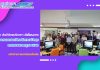 ศูนย์ภาษา สำนักวิทยบริการฯ จัดโครงการจัดอบรมและสอบวัดระดับภาษาอังกฤษตามกรอบมาตรฐาน CEFR สำหรับบุคลากรมหาวิทยาลัยฯ