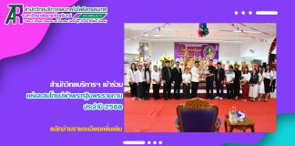 สำนักวิทยบริการฯ เข้าร่วมแห่และสมโภชน์ผ้าพระกฐินพระราชทาน ประจำปี 2568