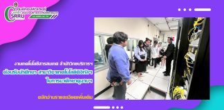 งานเทคโนโลยีสารสนเทศ ต้อนรับนักศึกษาสาขาวิชาเทคโนโลยีดิจิทัลเพื่อการศึกษา เข้าศึกษาดูงาน ณ งานเทคโนโลยีสารสนเทศ สำนักวิทยบริการฯ