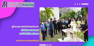 ผู้อำนวยการสำนักวิทยบริการและเทคโนโลยีสารสนเทศ เข้าสักการะศาลตายาย ประจำสำนักวิทยบริการฯ