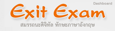 Exit-Exam