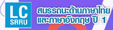 สอบสรรถนะ
