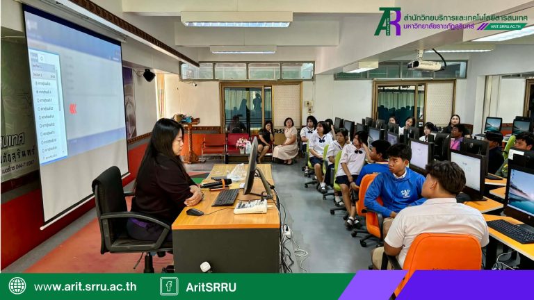 งานเทคโนโลยีสารสนเทศ สำนักวิทยบริการฯ บริการเครื่องคอมพิวเตอร์สำหรับการทดสอบทางการศึกษาระดับชาติขั้นพื้นฐาน O-NET