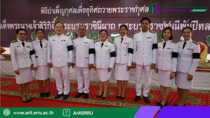 หน้าปก เว็บ Arit