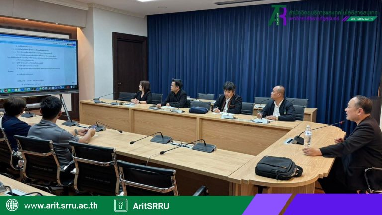 การประชุมบุคลากรงานเทคโนโลยีสารสนเทศ วาระพิเศษ