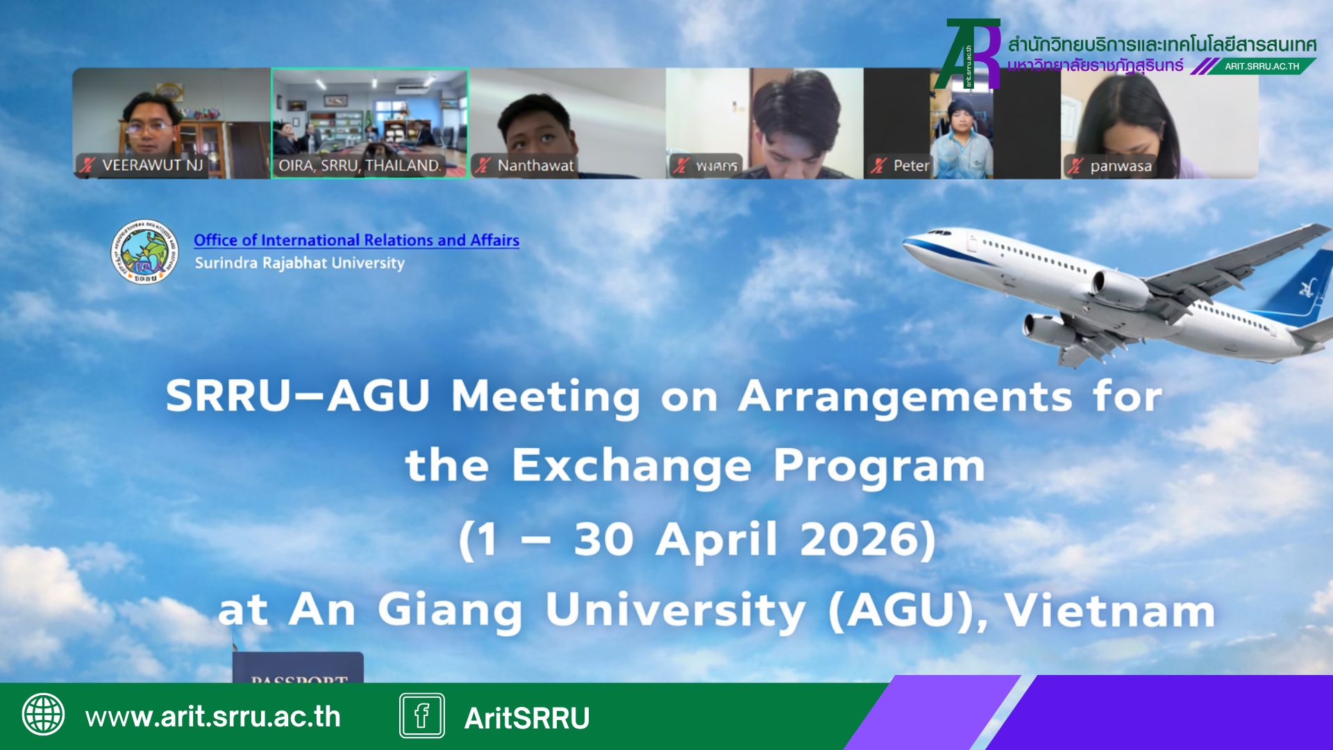 หน้าปก เว็บ Arit