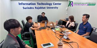 การประชุมงานเทคโนโลยีสารสนเทศ ครั้งที่ 1/2569