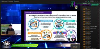 งานเทคโนโลยีสารสนเทศ สำนักวิทยบริการฯ ดำเนินการจัดการอบรมเตรียมความพร้อมก่อนสอบสมรรถนะดิจิทัลให้กับนักศึกษาในรูปแบบ Onsite และ Online