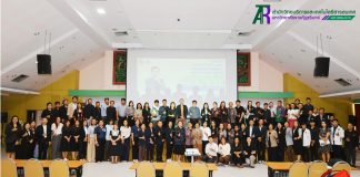 บุคลากรสำนักวิทยบริการฯ เข้าร่วมโครงการอบรมการเตรียมความพร้อมในการดำเนินโครงการยุทธศาสตร์ฯ ภายใต้การประเมินความสุขมวลรวมของครัวเรือน (GVH)