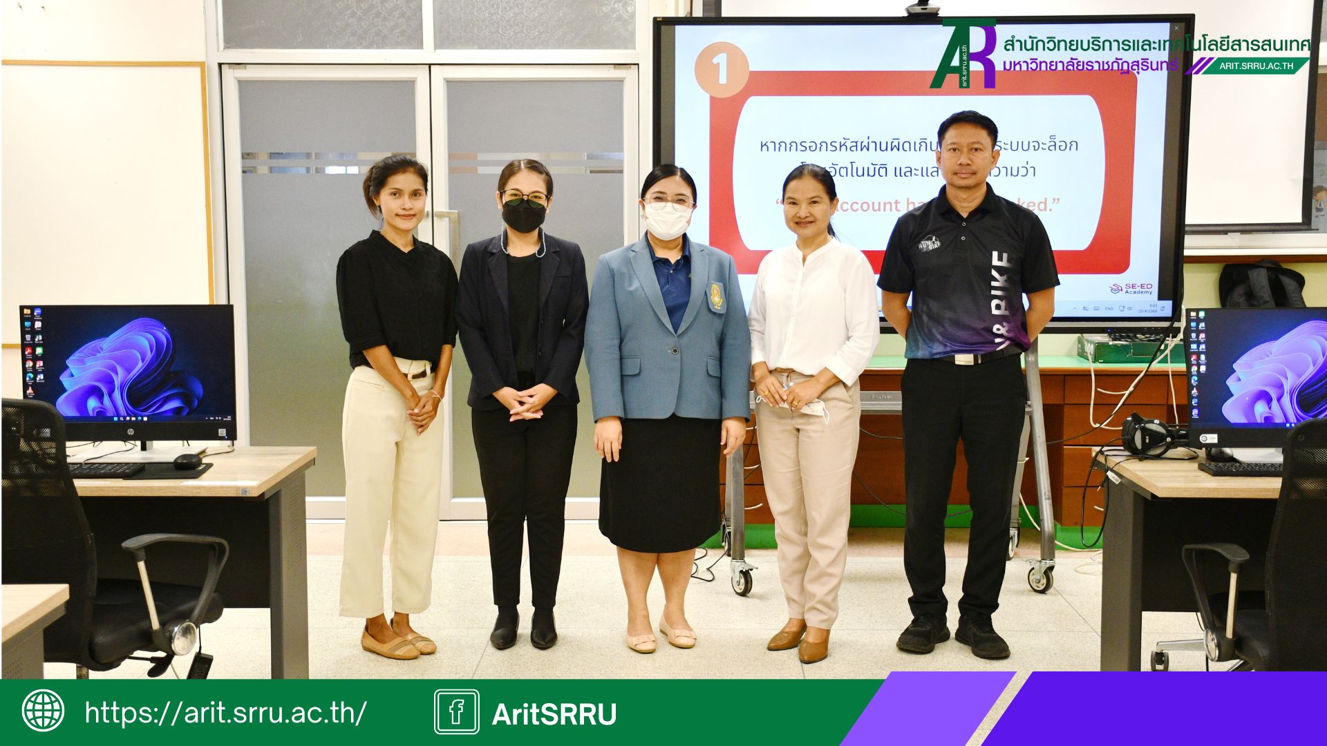 หน้าปก เว็บ Arit