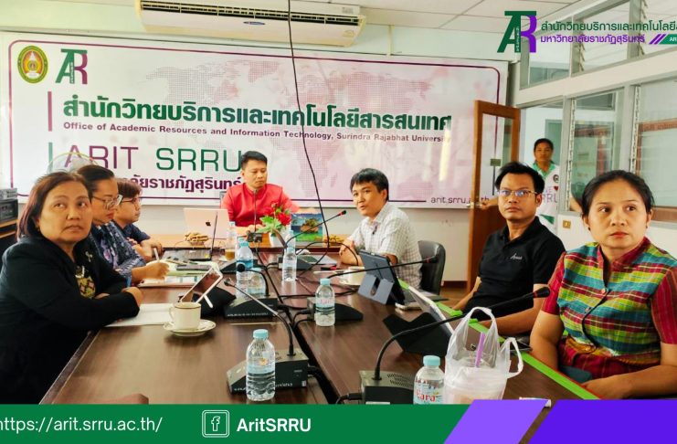 สำนักวิทยบริการฯ ดำเนินการประชุมเพื่อสาธิตและแนะนำวิธีการใช้งาน (User Manual) ในเว็บไซต์มหาวิทยาลัยราชภัฏสุรินทร์