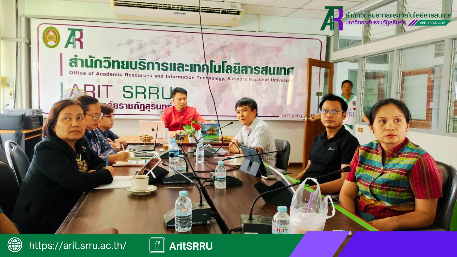 หน้าปก เว็บ Arit