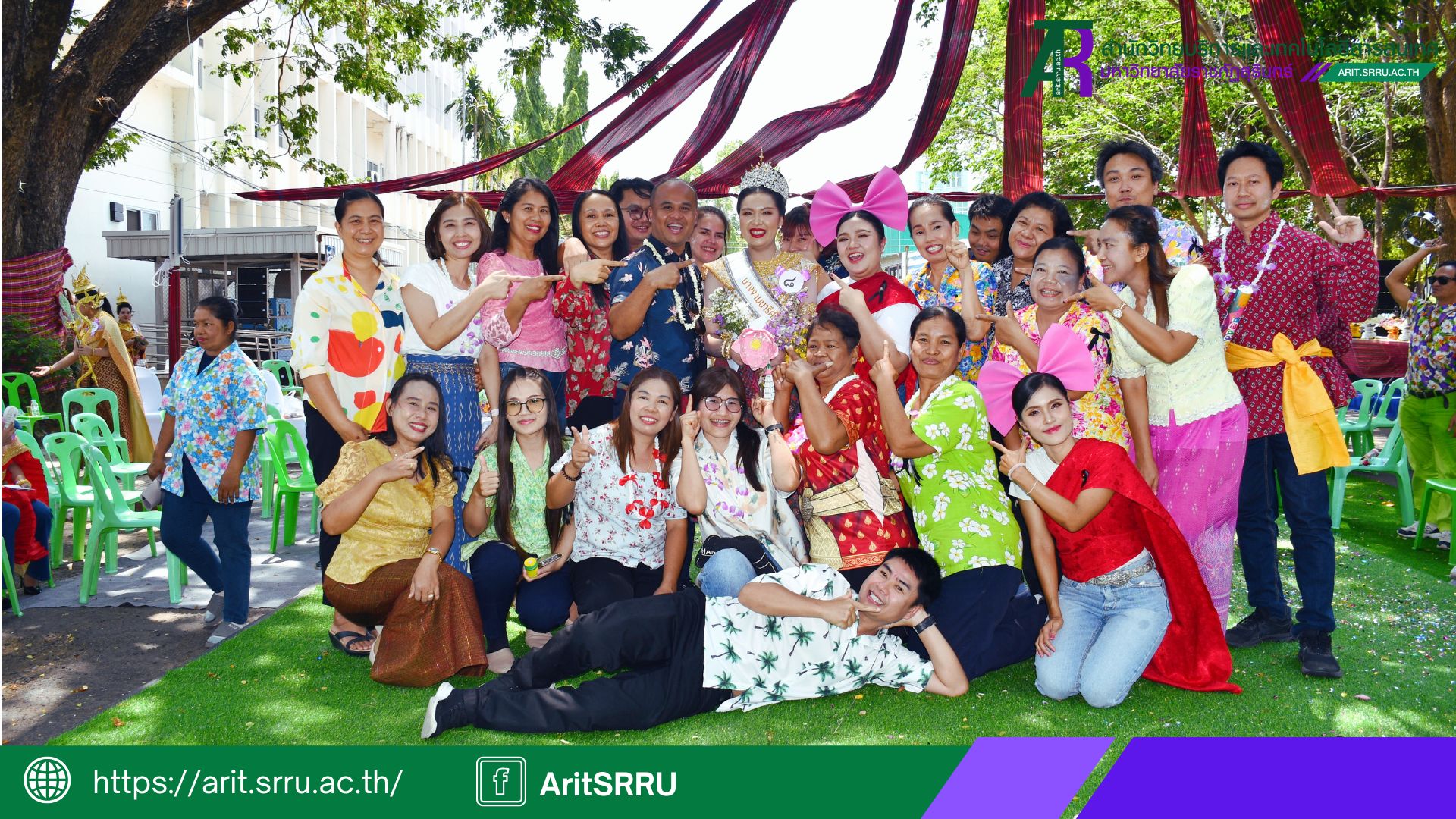 หน้าปก เว็บ Arit