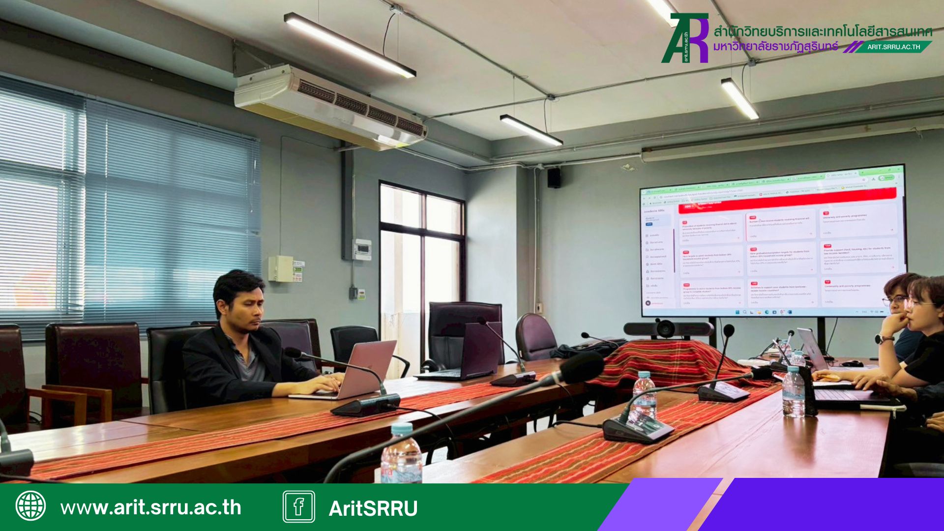 หน้าปก เว็บ Arit